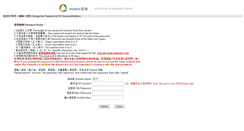 Desktop Screenshot of chgpass.asiainfo.com